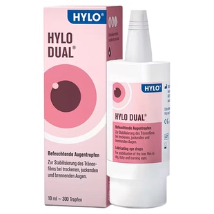 【自营】德国海露HYLO DUAL滴眼液眼药水不含防腐剂10ml 隐形美瞳