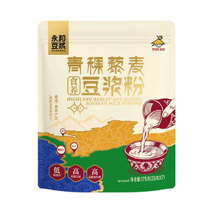 永和豆浆青稞藜麦食养豆浆粉0添加糖高蛋白早餐效期至26年12月
