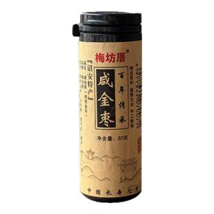 古法咸金枣粒 陈年酸甜咸解腻 闽南特产80后怀旧零食茶点