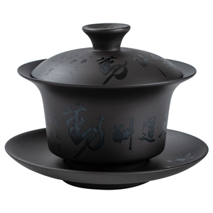 紫砂盖碗天道酬勤三才茶碗功夫茶具泡茶器防烫复古雕刻家用大茶杯