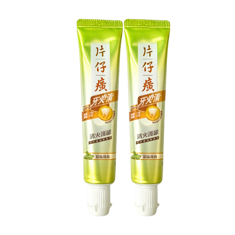【天猫U先】港版片仔癀牙火清牙膏清火护龈清新口气抗敏35g旅行装