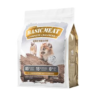 猫乐适始尊肉幼猫专用鲜肉猫粮1-12月奶糕离乳期营养全价猫粮CS4