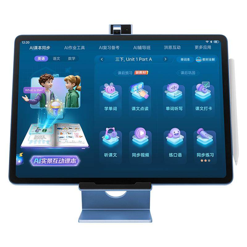 【官方旗舰】步步高学习机S9点读机DeepSeek儿童互动学练机家教机AI智能作业辅导护眼平板步步高官方旗舰店
