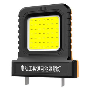 LED新款工作灯电动工具21V锂电池LED应急照明灯超长续航泛光照明