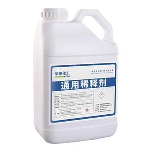 油漆稀释剂大桶汽车木器漆通用专用金属漆稀料水油墨胶印清洗溶剂