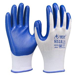 星宇官方N518劳保手套工作耐磨工地干活丁腈橡胶耐油防滑耐弱酸碱