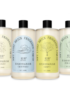 夏阳柔光砖香氛清洁液抑菌不留痕