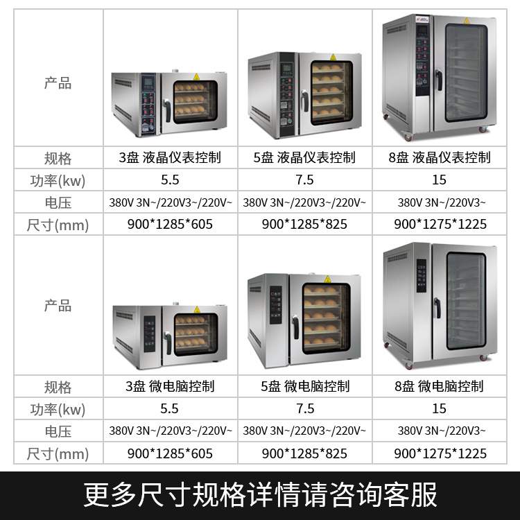 赛思达热风循环炉电烤箱法棍泡芙蒸汽烤箱8盘烤炉