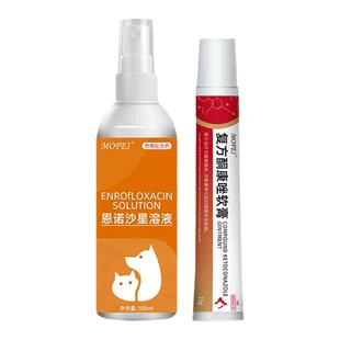 猫藓外用药狗狗皮肤病狗癣猫癣专用药恩诺沙星喷雾剂宠物真菌药膏