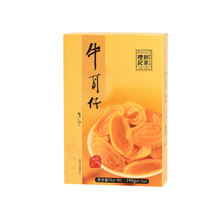 牛耳仔 澳门礼记饼家澳门特产手信传统零食点心香脆办公室190g