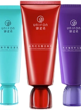御泥坊晶亮洁面乳补水提亮肤色
