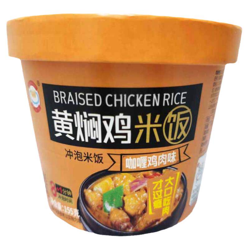 清真黄焖鸡冲泡即食营养方便米饭