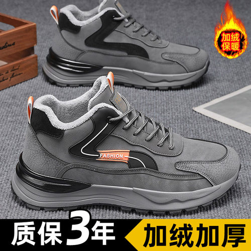 冬季男鞋加绒保暖二棉鞋男士防水防滑工作劳保耐磨厚底运动休闲鞋