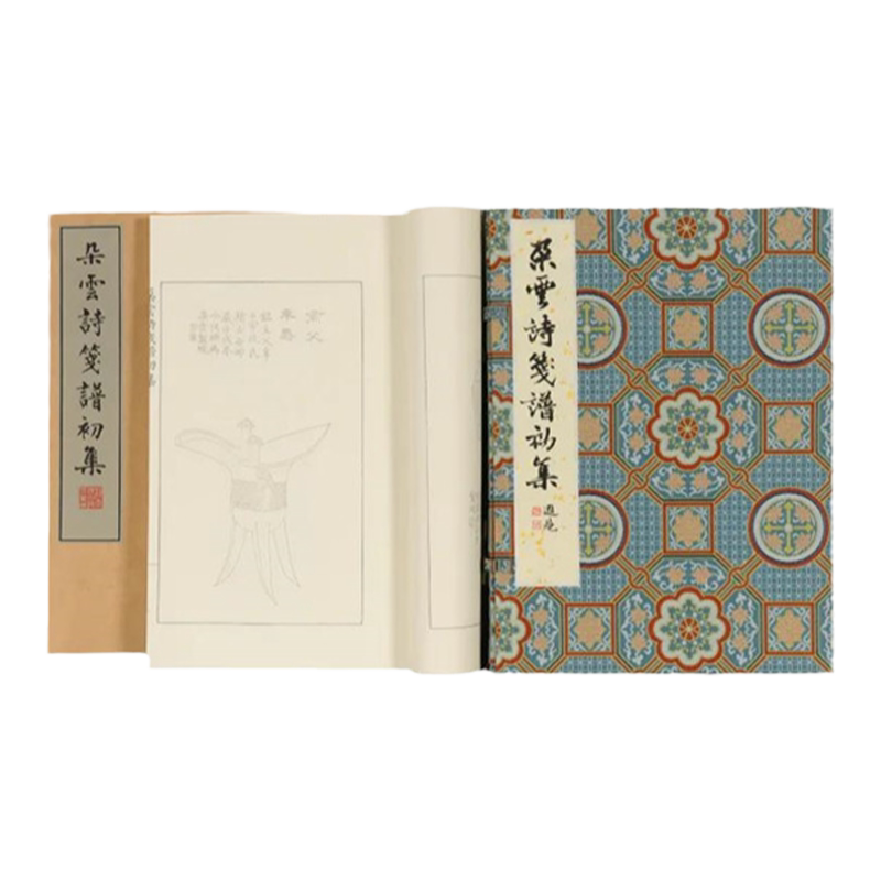 朵云轩朵云诗笺谱送礼宣纸