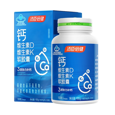 汤臣倍健液体钙软胶囊