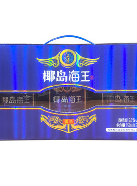 32度海南椰岛海王酒低度配制酒150ml*6瓶礼盒装配制酒露酒小酒版