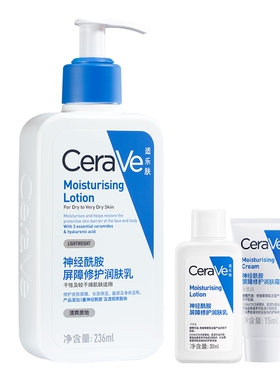CeraVe适乐肤C乳修护身体乳液