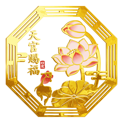 好运连连锦鲤莲花贴纸天官赐福