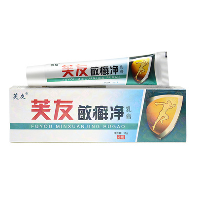 官网正品芙友敏癣净乳膏旗舰店