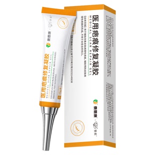 泰恩康医用疤痕修复凝胶儿童小孩专用疤痕增生凸起烫伤硅酮祛疤膏