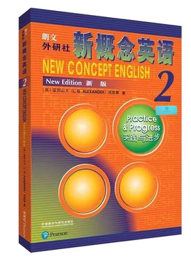 正版 新版新概念英语2教材学生用书英语实践与进步初中生自学培训用书中学生英语教辅词汇语法教师教学用书朗文外研社