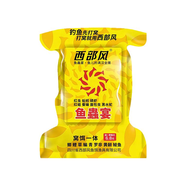 西部风鱼蟲宴方块饵打窝料维它米昆虫蛋白野钓河流鲫鲤野钓鱼饵料