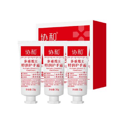 协和多重维E护手霜柔润便携1盒