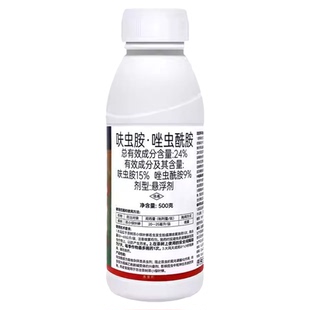 24%呋虫胺唑虫酰胺悬浮剂杀虫剂茶树茶叶茶小绿叶蝉专用农药