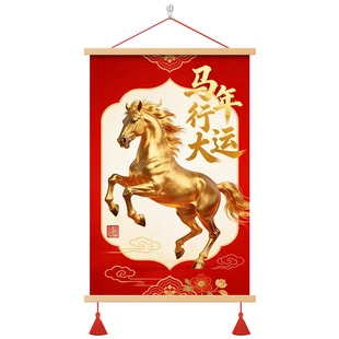2026新款马年装饰画马到成功挂画龙马精神一马当先骏业腾飞挂轴画