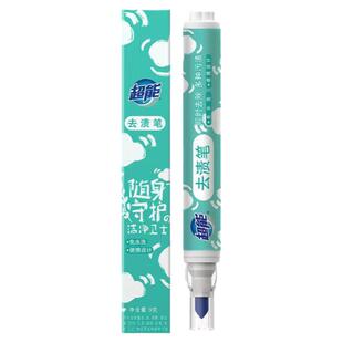 超能去渍笔免洗神器便携式清洁干洗剂强力去衣物油渍血渍去污笔9g