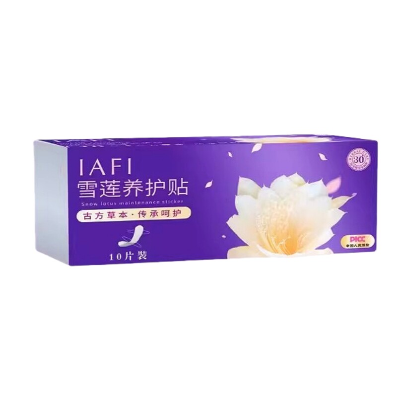 艾非雪莲养护贴呵护垫卫生巾棉柔亲肤草本萃取私密工艺官方正品