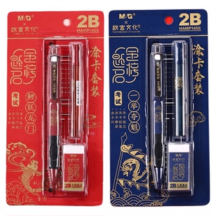 晨光金榜题名涂卡笔2b铅笔考试专用文具套装成人考试期末考试答题卡专用自动涂卡铅笔考研考公国考2比铅笔