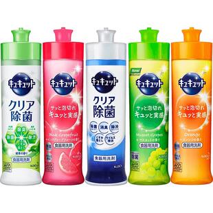日本花王进口除菌洗洁精餐具厨房洗碗去油污不伤手厨房清洗液