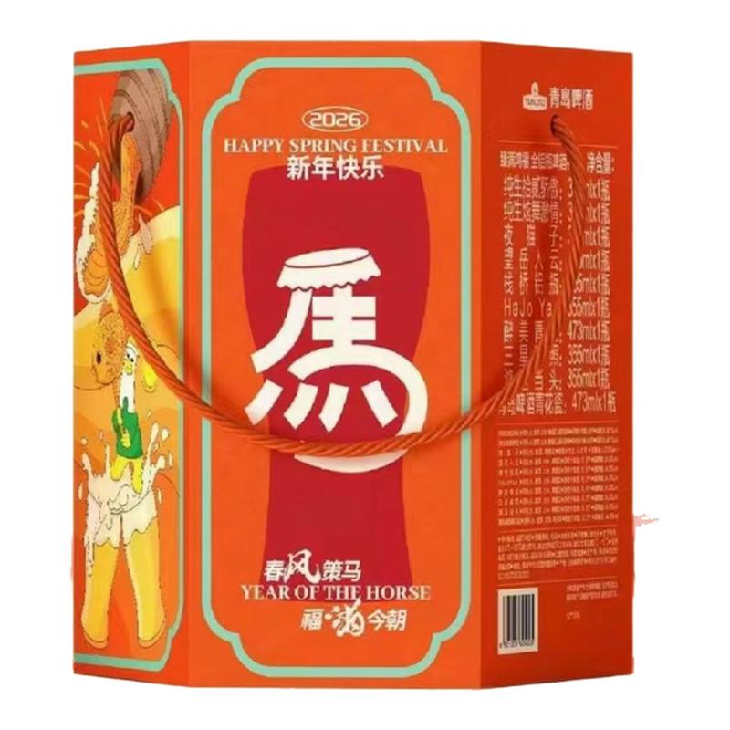 青岛啤酒中秋礼盒铝瓶装顺丰包邮