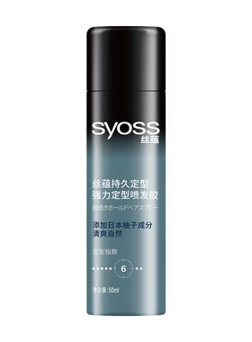 丝蕴持久定型喷发胶清爽速干