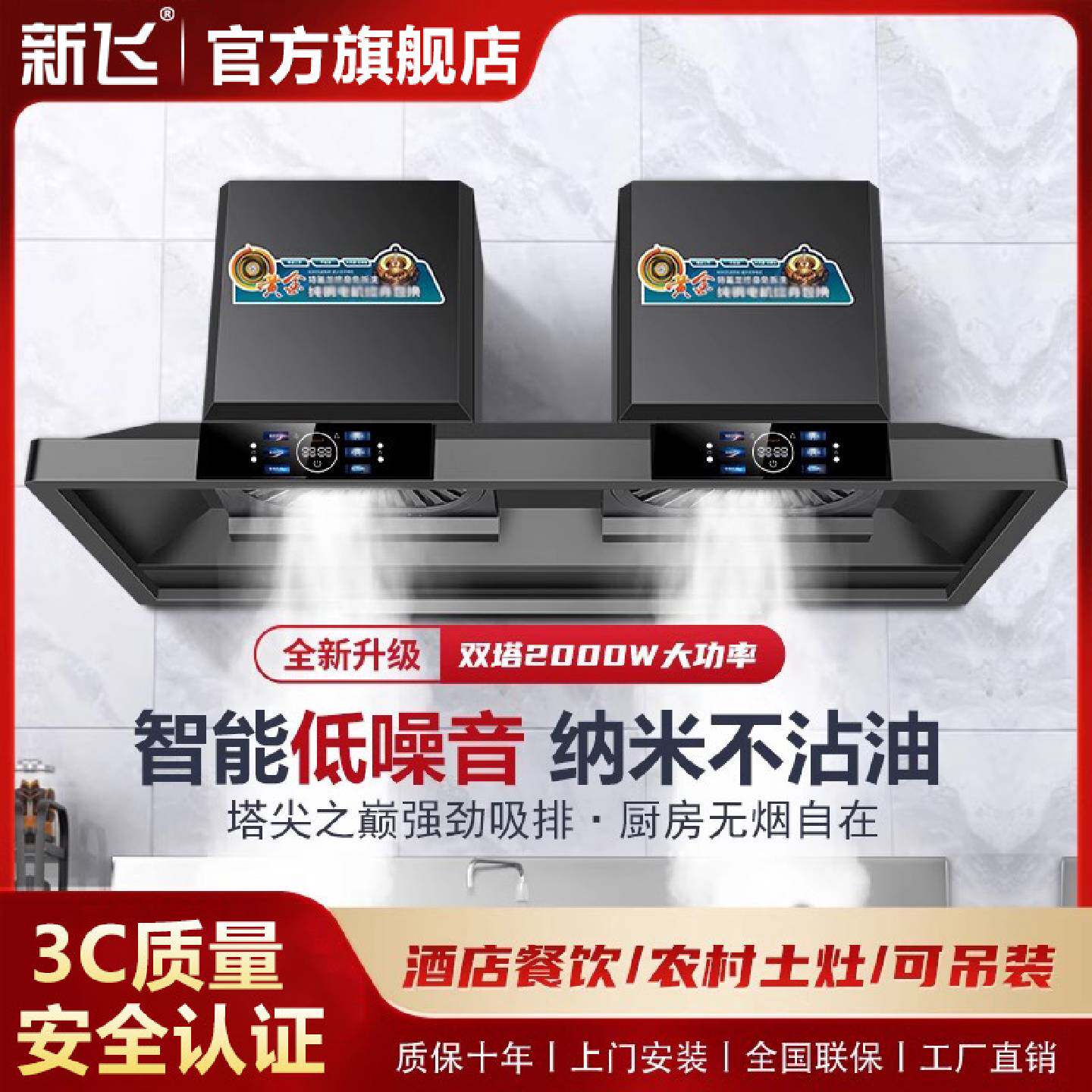 新飞商用抽油烟机土灶农村柴火灶大吸力开放式大厨房不锈钢大功率