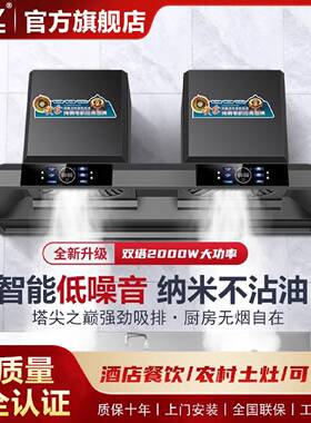 新飞商用抽油烟机土灶农村柴火灶大吸力开放式大厨房不锈钢大功率