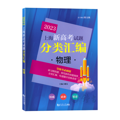 2023年新版上海新高考试地理