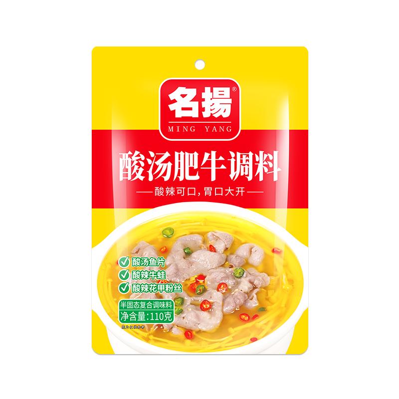 【35元任選3件】名揚炒菜料麻辣香鍋酸湯肥牛小龍蝦缽缽雞調料