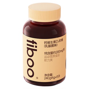 fiboo她练钙VD3软糖维生素D3女性成人补钙优质牛乳钙官方旗舰店