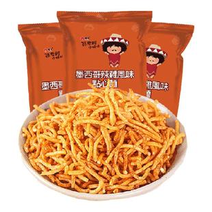 张君雅小妹妹辣鸡点心面78g*3袋网红儿童怀旧休闲膨化零食品小吃