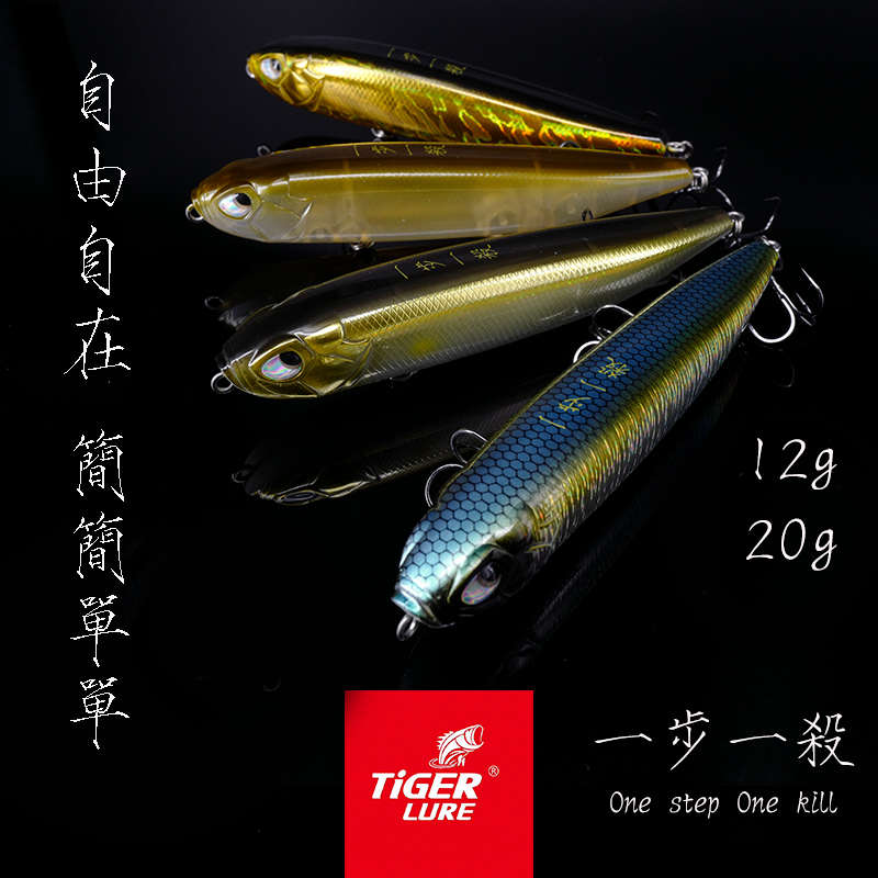 老虎路亚一步一杀 水面系浮水铅笔之字狗翘嘴鲈鱼神器路亚鱼饵