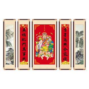 五福临门中堂挂画农村迎门墙壁画大堂屋别墅客厅装饰画五联山水画