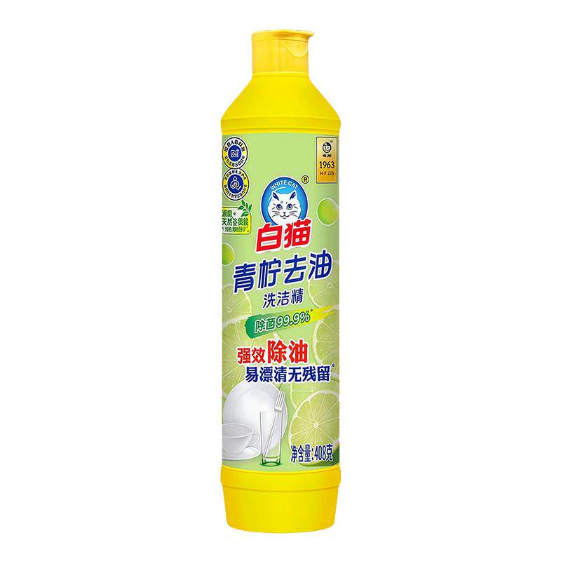 白猫洗洁精大瓶装厨房强力去污不伤手易冲洗餐具清洁剂正品包邮