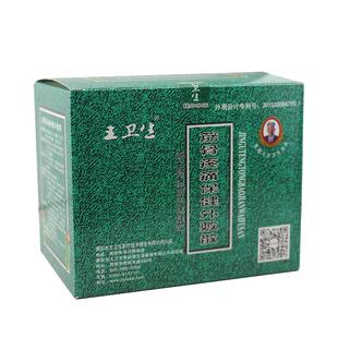 王卫生筋骨疼痛痛保健外敷散骨质膝盖关节热敷贴痹灵濮阳颈椎正品
