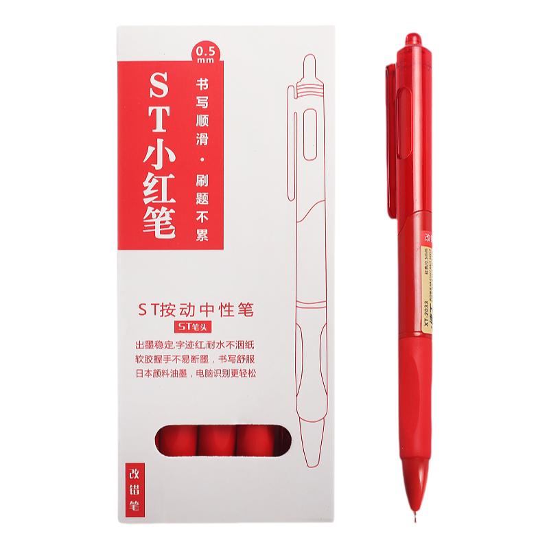 弘文按动式红笔批改作业5支装