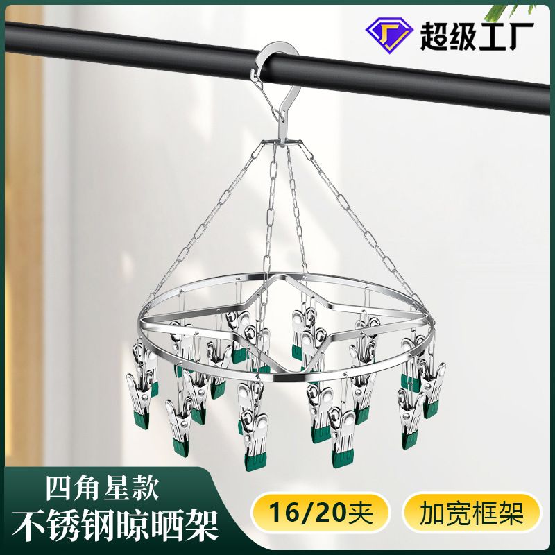 凯旺不锈钢袜架多夹子晾晒架 实心20夹晒袜架 多头晾衣架厂家批发