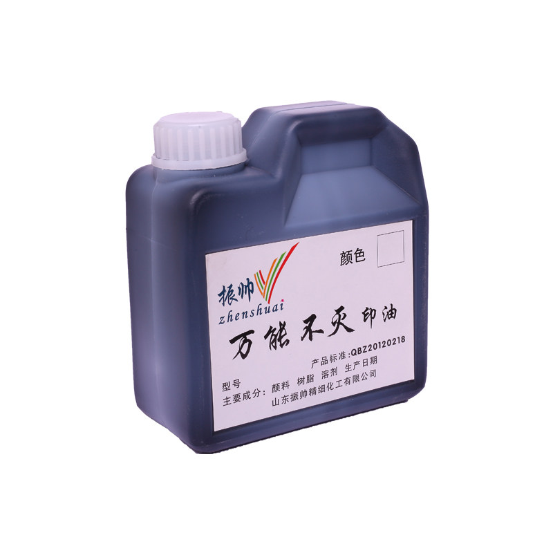 擦不掉万能不灭印油金属塑料玻璃墙体印章油速干快干白色印油包邮