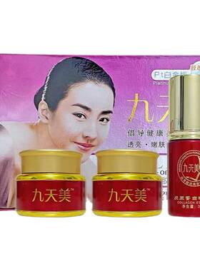 爆款九天美五合一护肤化妆品套装