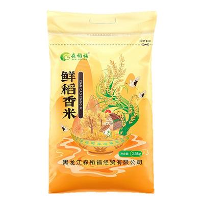 东北黑龙江大米新米五常香米白米饭珍珠米圆粒2.5kg5斤鲜稻香米